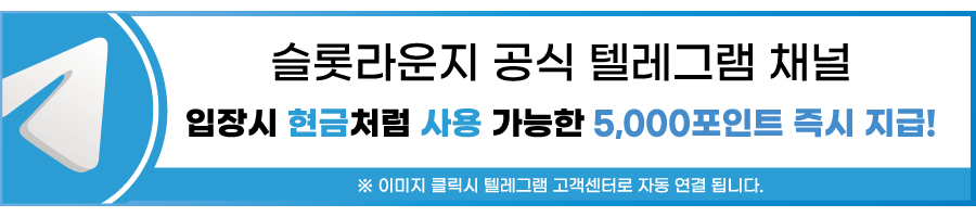 공식 텔레그램 채널 입장